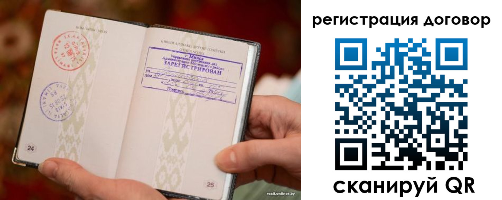 временная регистрация для школы в Балтийске