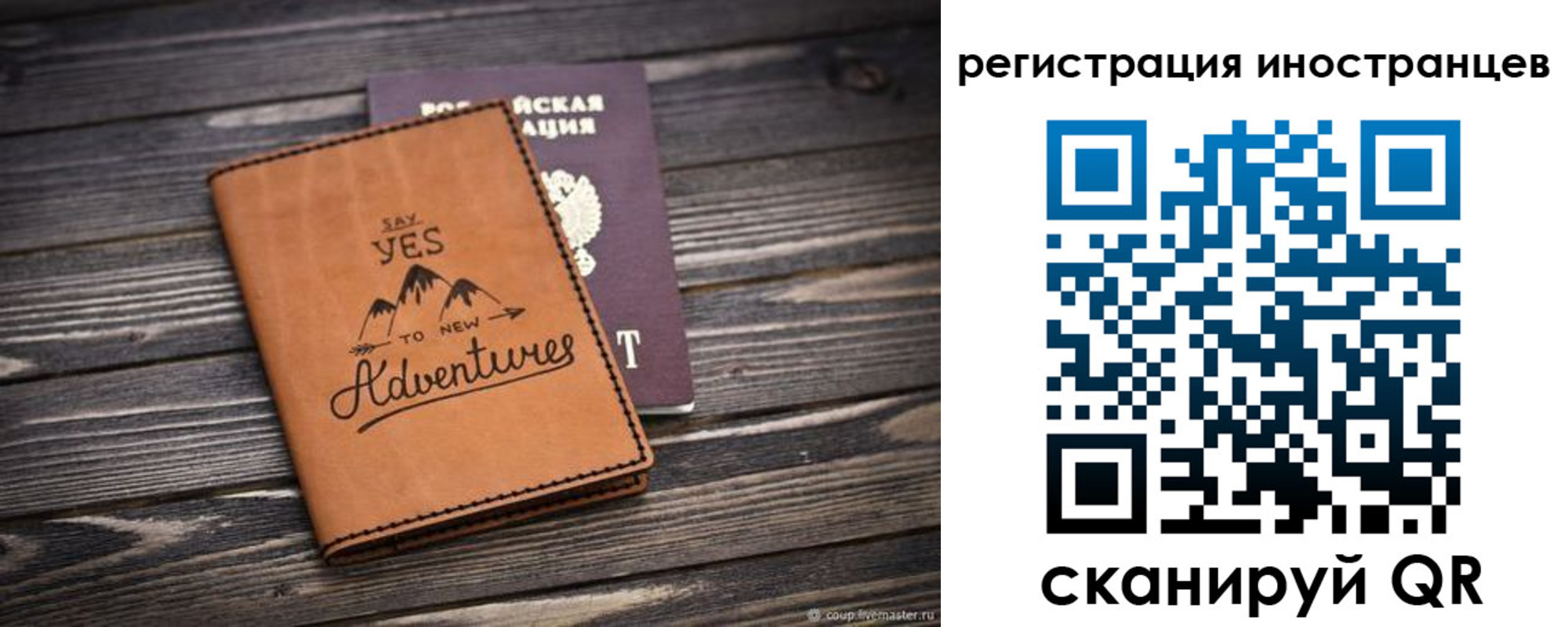регистрация для дет. сада в Балтийске
