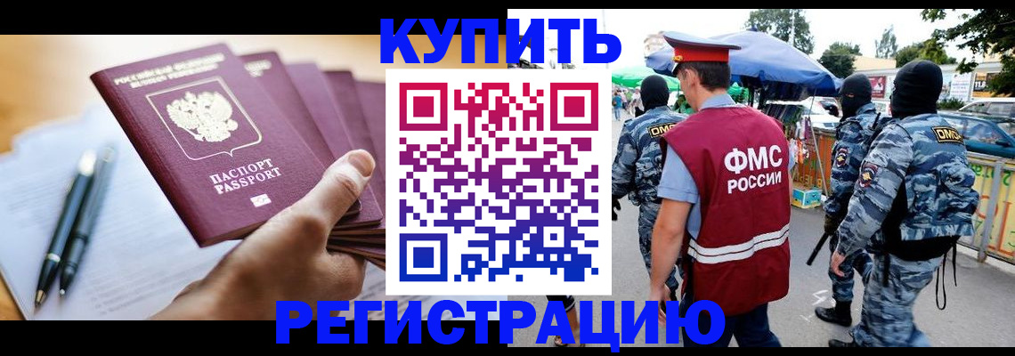миграционный учет в Балтийске